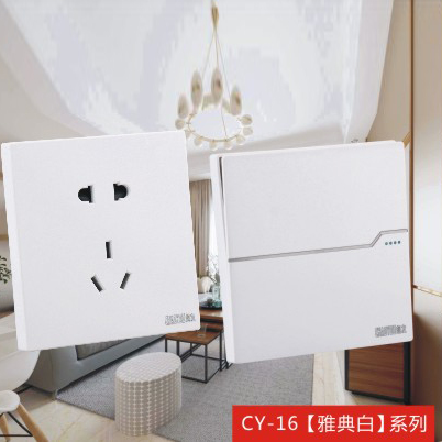 CY-16雅典白
