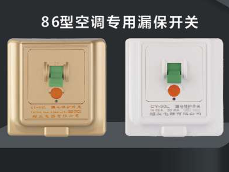 暗装86型