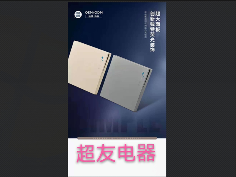 暗装86型