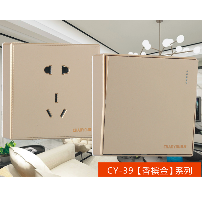 CY-39（香槟金）系列