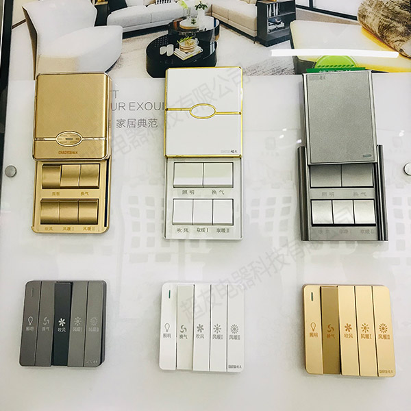 浴霸开关系列